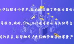 tpWallet与币安链的关系：深入解析及应