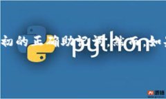   TP钱包的助记词详解：如何安全使用
