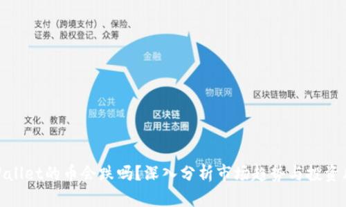 tpWallet的币会跌吗?深入分析市场趋势与投资风险