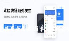 狗狗币手机钱包使用全攻略：简单步骤