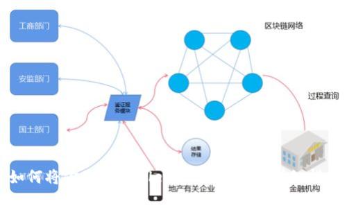 如何将你的tpWallet加入白名单:详细指南