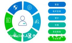 如何在tpWallet上发行您的数字货币：完