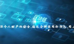   tpWallet冷钱包授权全面指南 /  guanji