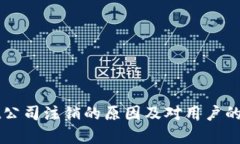 tpWallet公司注销的原因及对用户的影响