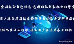   tpWallet与麦子钱包：哪个更适合你的