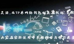 在数字货币与区块链技术的快速发展中