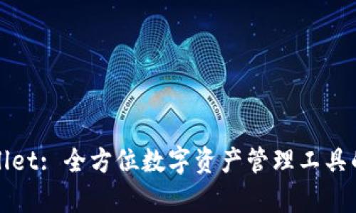 tpWallet: 全方位数字资产管理工具的探索