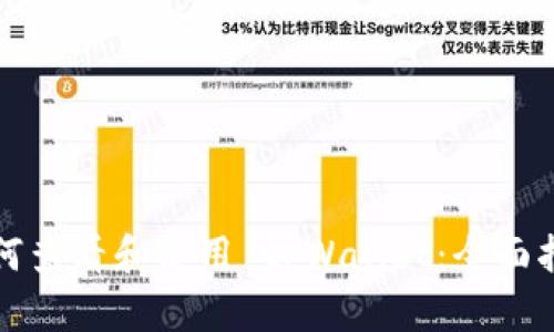 如何查看和使用 tpWallet:全面指南