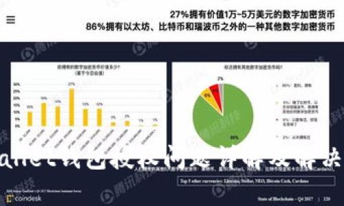 tpWallet钱包授权问题详解及解决方案
