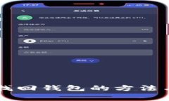 tpWallet地址找回钱包的方法与常见问题