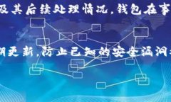  如何有效举报tpWallet及其相关问题解