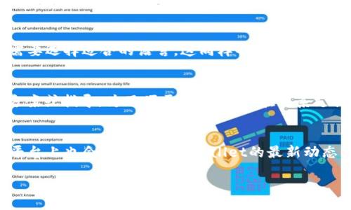 jiaotong/jiaotong
垃圾分类,tpWallet,下载问题,解决方案/guanjianci

一、是什么导致了tpWallet无法下载
tpWallet是一款用于数字资产管理及交易的手机应用，其科学有效的垃圾分类系统受到了用户的广泛关注。然而，有些用户反映在下载tpWallet过程中遇到了障碍，不知道原因是什么。首先，可能是由于网络状况不稳定，导致下载中断；其次，您的设备存储空间不足，无法容纳新的应用程序；再者，您使用的操作系统可能与tpWallet的版本不兼容。因此，我们需要逐一排查这些可能影响下载的问题。

二、如何解决tpWallet下载问题
如果您遇到了无法下载tpWallet的问题，可以尝试以下几种解决方案。首先，检查您的网络连接，确保Wi-Fi信号良好，或者切换到移动数据流量尝试下载。其次，查看设备的存储空间，去掉一些不常用的应用或者文件以释放空间。此外，确保您的操作系统是最新版本，必要时可以尝试在官方渠道重新下载最新版本的tpWallet。如果问题依然没有解决，可以考虑访问tpWallet的官方网站或用户论坛获取帮助。

三、tpWallet的垃圾分类功能介绍
垃圾分类是现代生活中不可或缺的一部分，tpWallet也在数字资产管理中加入了垃圾分类的概念。该应用具有智能分类算法，可以根据用户输入的资产信息对其进行分类，以便更好地管理和使用。同时，tpWallet不仅支持主流数字货币的管理，还提供了多样化的分类选项，包括隐私币、稳定币等。在用户体验方面，tpWallet的分类功能，方便用户快速找到所需的资产，并进行相应的操作。

四、tpWallet的特点和优势
tpWallet不仅在垃圾分类方面表现出色，同时在用户体验、安全性和功能多样性方面也具有一定的竞争力。首先，tpWallet的用户界面设计简洁易懂，能够快速帮助新用户上手。其次，tpWallet在安全性方面投入了大量资源，采用了多种加密技术保障用户资产的安全。此外，tpWallet还支持多种数字货币及交易功能，包括点对点交易、数字资产转换等，给用户提供了更多的选择和便利。

可能相关的问题

1. 为什么tpWallet在某些国家无法下载？
tpWallet的可用性可能因地区而异，这是因为应用程序的开发者可能会因合规性和法律法规的原因在某些国家/地区限制其下载。例如，某些国家可能对加密货币的使用和交易存在严格限制，导致tpWallet无法在这些地区的应用商店上架。如果您处在这样的地区，您可能需要使用VPN工具来绕过地理限制，或者寻找该应用的APK安装包进行手动安装。但是，使用这些方法时要小心，务必确保下载源的安全，以防数据受到损害。

2. tpWallet下载失败的常见原因有哪些？
tpWallet下载失败的原因可能有很多。首先，网络连接不稳定是一个常见问题，尤其是在移动网络环境中更为明显。其次，设备的储存空间不足也会导致下载失败，这可以通过删除不必要的应用和文件来解决。此外，软件更新不及时也可能造成兼容性问题，例如，手机操作系统版本过低可能无法下载安装更新版的应用程序。如果您使用的是第三方下载源，下载包是否安全、完整也是需要考虑的因素。

3. 如何确保tpWallet的安全性？
在数字资产管理中，安全性是最重要的考虑因素之一。首先，只有通过官方渠道下载tpWallet，确保官网下载的应用程序是最新、最安全的版本。其次，建议用户为应用程序设置强密码或启用生物识别功能，以增强账户的安全性。定期备份资产并关注相关的安全更新也是增强安全性的重要一步。用户还应定期检查资产交易记录，及时发现任何异常操作，并采取措施保护自己的资产不受到损失。

4. tpWallet是否支持多种语言？
tpWallet致力于为全球用户提供良好的使用体验，因此支持多种语言，以便用户能够更好地理解和使用应用的功能。目前，tpWallet在设置选项中提供多种语言切换功能，用户可以根据自己的需要选择适合的语言。这同样也提升了用户的使用效率，尤其是在涉及复杂操作时，能够通过熟悉的语言进行引导，减少了使用过程中可能出现的误解。

5. tpWallet有客服支持吗？
tpWallet为用户提供了客服支持，以帮助用户解决在使用过程中遇到的问题。用户可以通过官方网站、社交媒体或者应用内的客服功能获取支持。客服通常会回复常见问题，并提供相关的解决方案或指导。为了便于沟通，用户在联系支持之前，最好准备好与问题相关的信息，比如设备型号、操作系统版本等，这样能更快找到解决方案。

6. 如何获取tpWallet的最新资讯和更新信息？
获取tpWallet的最新资讯及更新信息的方法有很多。首先，用户可以访问tpWallet的官方网站或关注其社交媒体账号，以获得有关更新和新功能的通知。其次，很多数字资产相关的社区论坛或平台上也会有人讨论tpWallet的最新动态，用户可通过这些渠道获取信息。此外，为了确保及时了解应用的最新版本和功能变化，用户还可以设置自动更新，确保其应用始终保持最新状态。

通过对tpWallet下载问题的详细分析，我们可以帮助用户更好的理解和解决下载过程中的各种问题，从而更好地利用这款数字资产管理工具。希望所有用户都能顺利安装并使用tpWallet。