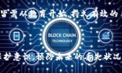  如何找回丢失的tpWallet秘钥：全面指南