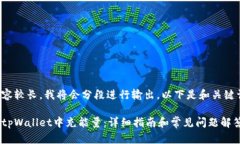 由于内容较长，我将会分段进行输出。