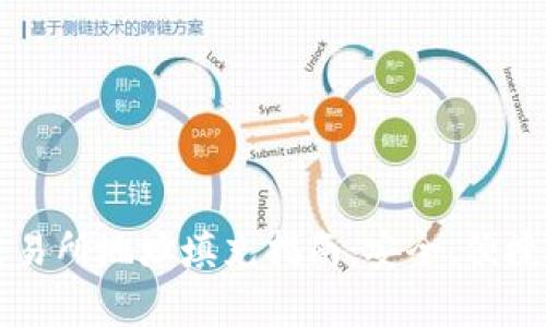 tpWallet闪兑交易所地址填充指南:安全、便捷的资产管理方案