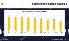 如何通过tpWallet购买兔兔币的详细指南