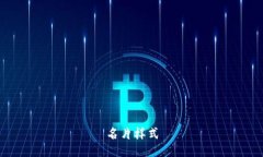 名片样式