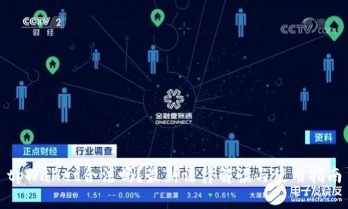 tpWallet合法吗?最新法律解读与使用指南