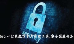 tpWallet：一站式数字资产管理工具，安