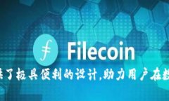   如何在tpWallet上注册账号，详解步骤
