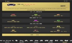 : TPWallet导入失败的原因分析及解决方