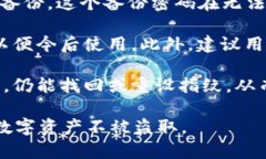   tpWallet设置指纹安全吗？如何保护你