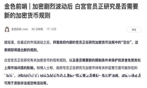 如何将BNB币从tpWallet转回交易所:详细步骤与注意事项