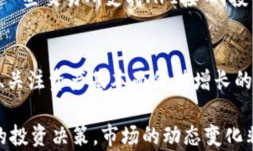 
tpWallet夹子套利：投资新手的福音与潜在风险分析
/


tpWallet, 夹子套利, 数字货币, 投资策略
/guanjianci

随着数字货币逐渐走入大众视野，tpWallet夹子套利作为一种相对新颖的投资策略也越来越受到关注。这种套利策略不仅能够为投资者提供盈利机会，也因此吸引了大量新手投资者的参与。然而，随着参与人数的增加，其背后的风险与挑战也逐渐显现。在这篇文章中，我们将深入探讨tpWallet夹子套利的背景、基本原理，以及它适合的投资人群和潜在风险分析。

什么是tpWallet夹子套利？
tpWallet夹子套利是一种通过利用不同交易所或平台之间的价格差异进行交易的投资方式。也就是说，投资者通过在一个交易所以较低价格买入某种数字货币，然后在另一个交易所以较高价格卖出，从而获取差价。因此，夹子套利需要投资者对市场价格变化具备敏感性，并且在不同平台间的交易速度也必须非常快，以确保能够获取到理想的利润。
tpWallet作为一种数字钱包，提供了方便的交易和资产管理功能，使得用户能够迅速进行数字货币的买卖操作，为夹子套利提供了技术支持。在这个平台上，用户可以查看实时的市场价格变化，及时捕捉套利机会。

tpWallet夹子套利的基本原理
夹子套利的基本原理在于“低买高卖”，这个原则虽然听起来简单，但是在实际操作中却需要复杂的市场分析与价格预测能力。以下是tpWallet夹子套利的几个基本步骤：
ol
    listrong市场调研：/strong投资者首先需要对市场进行充分的调研，了解不同交易所之间的价格差异。市场上有几百种不同的数字货币，因此很难在短时间内发现这些差异。利用tpWallet支持的实时数据，可以大幅提升效率。/li
    listrong快速交易：/strong在发现套利机会后，投资者需要迅速进行交易。这通常意味着需要提前设置好待交易的买卖单，以减少操作的时间延迟。/li
    listrong风险控制：/strong虽然夹子套利能够带来盈利机会，但投资者也必须意识到价格波动的风险。市场价格变化迅速，因此投资者需要设置止损点以保护自己的投资。/li
/ol

适合参与夹子套利的投资者群体
tpWallet夹子套利并不适合所有类型的投资者。以下是几类适合参与此类套利的投资者：
ol
    listrong市场敏感度高的投资者：/strong对于数字货币市场有一定了解，能够快速判断市场动态并抓住套利机会的投资者，比较适合参与夹子套利。/li
    listrong拥有高频交易策略的投资者：/strong高频交易策略意味着短时间内频繁进行买卖操作，因此需要有一定的技术能力和资金流动性支持。/li
    listrong新手投资者：/strongtpWallet的易用性吸引了大量新手投资者，夹子套利相对简单的操作过程使得他们更易于入门。/li
/ol

tpWallet夹子套利的潜在风险
尽管tpWallet夹子套利给投资者提供了盈利的机会，但风险依然存在。以下是一些潜在的风险：
ol
    listrong价格波动风险：/strong市场上数字货币价格波动大，投资者如果未能及时操作，可能会因此错失利润甚至遭受损失。/li
    listrong交易所信任度风险：/strong不同交易所的安全性和可靠性不同，投资者需要谨慎选择交易平台。/li
    listrong手续费与资金流动性风险：/strong每次交易通常会产生手续费，这会直接影响到投资者的利润。同时，资金的流动性也是一个重要考量因素。/li
/ol

相关问题分析

1. 如何选择适合的交易所进行tpWallet夹子套利？
选择合适的交易所是进行tpWallet夹子套利的重要基础。投资者需要考虑交易所的信誉、安全性、手续费水平以及流动性等多个方面。信誉和安全性非常重要，投资者可以通过查看在线评价、论坛讨论及历史交易记录等方式来评估交易所的可靠性。同时，不同交易所的手续费差异也会对套利收益产生直接影响，投资者应选择手续费相对较低的交易所。最后，流动性越高的交易所，越能确保投资者在任何时间都能顺利完成买卖操作。

2. tpWallet夹子套利需要多少资金？
对于tpWallet夹子套利所需资金的规模并没有固定的标准，主要根据个人的投资目标和风险承受能力来决定。一般来说，套利的关键在于价格差异，而不是持有大量的资金。投资者可以从较小的金额开始，通过不断累积经验与利润，再逐步增加投入。另外，在选择交易时使用的杠杆比例也是一个需要考虑的因素，但需谨慎使用，以免因杠杆带来的额外风险而导致损失。

3. 怎样提高tpWallet夹子套利的成功率？
要提高tpWallet夹子套利的成功率，投资者可以从以下几个方面入手：首先，加深对市场动态、新闻及技术分析的理解，及时把握影响价格变化的重要信息。其次，利用技术工具如套利机器人或算法交易来提高交易速度和效率。此外，建立健全的风险管理机制也是必须的，设置止损和止盈点以保护自己的投资。同时，持续学习市场新变化，灵活调整交易策略也是非常重要的。

4. tpWallet夹子套利的税务问题如何处理？
涉及到税务问题的处理，投资者需要特别注意所在国家或地区的税务政策。在大多数国家，数字货币交易可能会被视作资本利得，投资者需要如实申报盈利。为此，记录每一次交易的细节，包括交易时间、金额、手续费等信息非常重要。同时，了解如何合理利用税收政策，也有助于降低税负。建议投资者在进行大规模套利前咨询专业税务顾问，以确保符合当地法律法规。

5. 如何利用技术工具辅助tpWallet夹子套利？
技术工具的使用能够大大提高tpWallet夹子套利的效率。例如，投资者可以利用一些专门的套利工具或平台，这些工具通常集成了多个交易所的实时价格数据，并可以方便地进行买卖订单的管理。此外，一些交易所支持API接口，投资者可以编写程序实现自动化交易，从而减少人为操作的错误及延迟。同时，通过设定程序止损和止盈策略，能够自动化地控制投资风险。

6. tpWallet夹子套利和长期投资的区别是什么？
tpWallet夹子套利和长期投资的最大区别在于投资的时间框架和交易策略的根本差异。夹子套利是一种短期投资策略，通常依赖于短期内价格变化带来的收益，而长期投资则是一种持有资产时间较长、关注资产基本面价值增长的策略。夹子套利强调快速反应和流动性，而长期投资则更加注重公司的基本面分析和未来发展空间。两者各有优劣，投资者应根据自身的风险偏好、资金情况及市场环境来选择合适的投资策略。

综上所述，tpWallet夹子套利作为一种在数字货币市场中日益流行的投资策略，确实能够为投资者提供盈利的机会。然而，投资者在参与之前，必须充分理解其中的原理、风险及市场环境，以此做出合理的投资决策。市场的动态变化非常迅速，专业的知识和灵活的策略将是成功的关键。