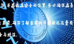 xiaotuzitpWallet怎样添加薄饼？详细步骤