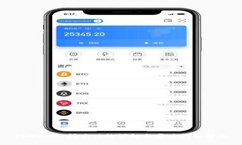 tpWallet闪兑功能详解与常见问题解决