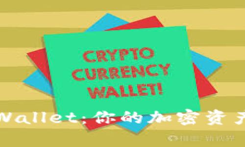 全面解析TPWallet:你的加密资产安全守护者