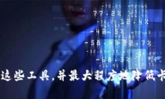   解决tpWallet和QuickSwap卡顿问题的全面