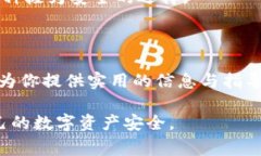   欧易交易所如何将数字资产转账到