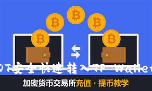 如何将USDT安全快速转入TP Wallet:详细指南