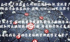   如何使用tpWallet管理您的BSV数字货币