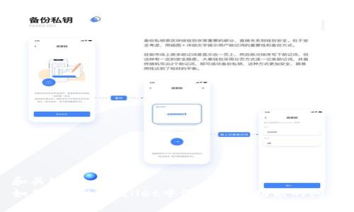 和关键词
如何解决tpWallet中没有闪兑功能的问题