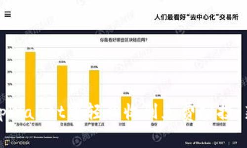 如何在tpWallet中轻松收到免费空投:新手指南