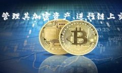 在讨论如何防止他人观察和监视您的