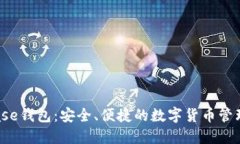 Bitbase钱包：安全、便捷的数字货币管