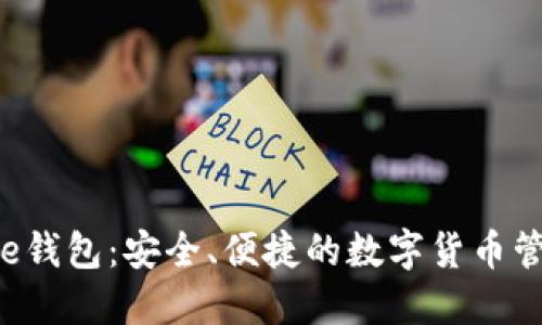 Bitbase钱包:安全、便捷的数字货币管理工具