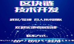 tpWallet交易无法正确执行的解决方案与