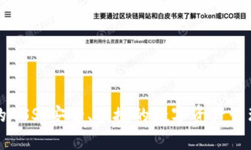 tpWallet的ASS：安全、便捷的数字资产管理解决方案