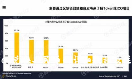 tpWallet兑换人民币的详细教程及注意事项