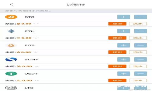 tpWallet取现指南:如何方便、安全地将资金提取到银行账户