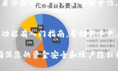    tpWallet官方网站介绍与使用指南  /