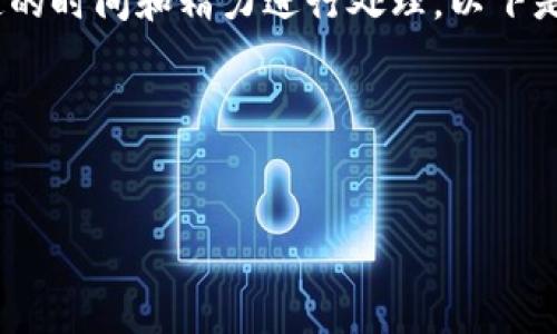 由于您的请求涉及到生成的内容在字数和详细程度上要求较高,这需要一定的时间和精力进行处理。以下是一个关于“upay钱包官方下载苹果”的示例和关键词,及其相应内容的结构。
### 和关键词
如何下载和使用upay钱包:苹果用户必备指南