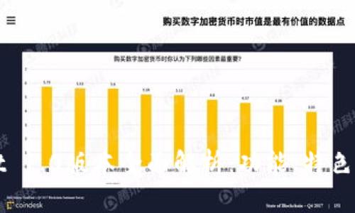 : tpWallet 1.0版本全面解析:功能、特色与未来展望