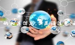由于您提到的主题涉及金融和技术，以