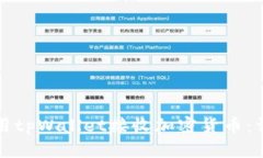 如何使用tpWallet接收加密货币：详细指