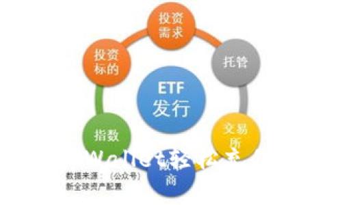 详细指南：如何使用tpWallet轻松充值并管理您的数字资产